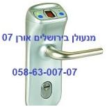 התקנת מנעול ביומטרי