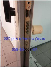 פורצים בירושלים - מנעולן בירושלים פורץ למעונות